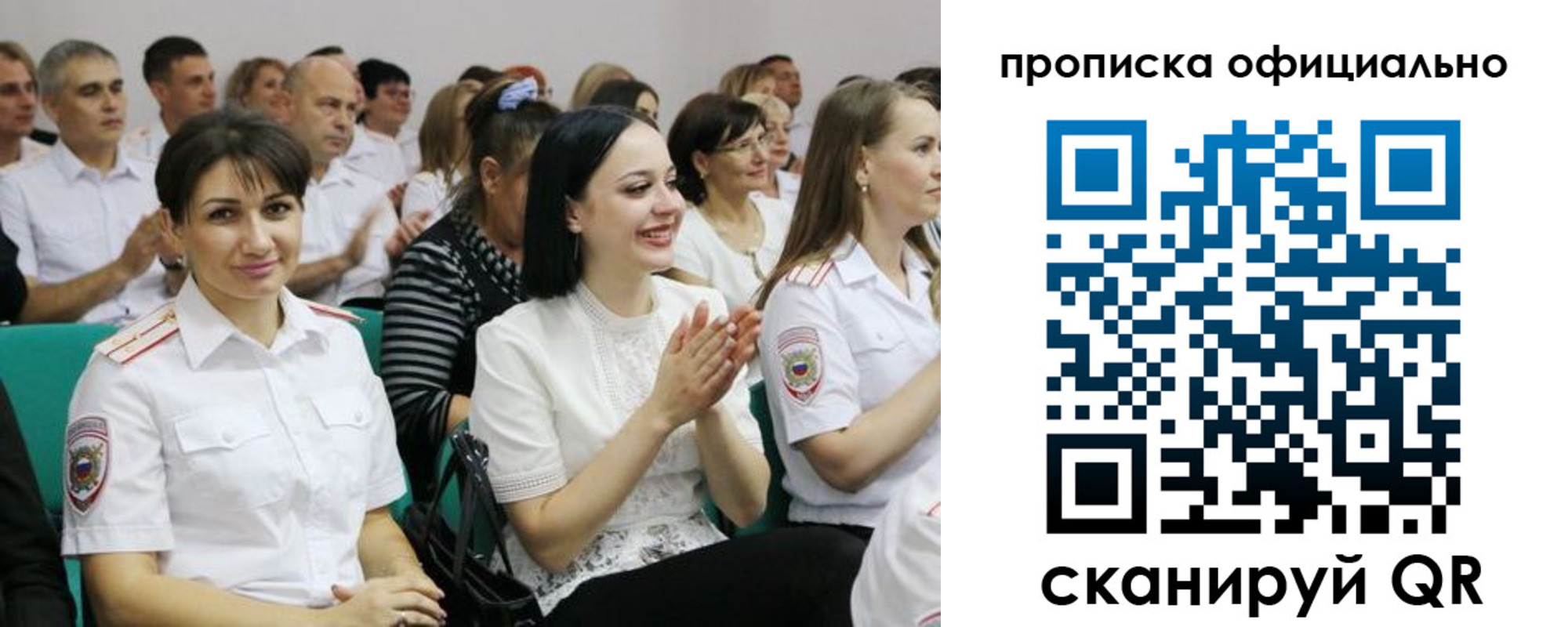 регистрация в Елизово
