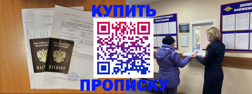 временная регистрация гарантия в Елизово
