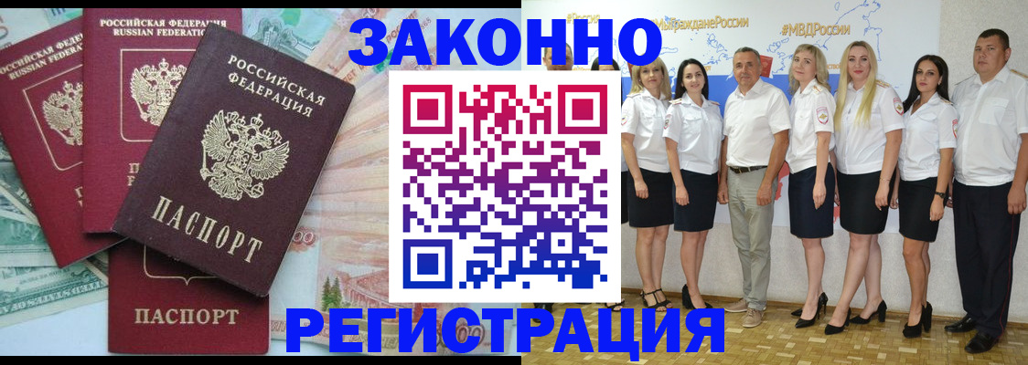 временная регистрация госуслуги в Елизово