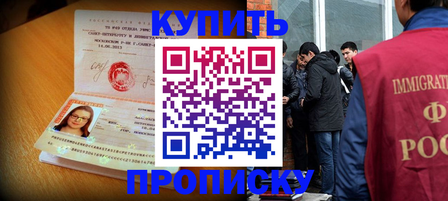 временная регистрация поиск в Елизово