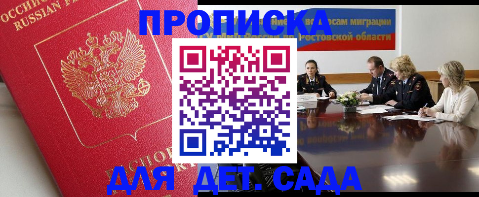временная регистрация госуслуги в Елизово