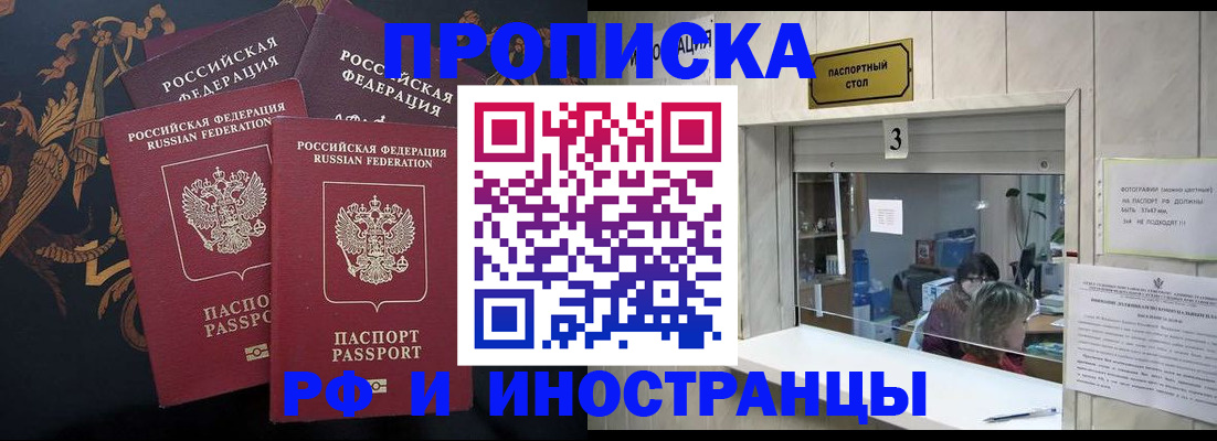 прописка гарантия в Елизово