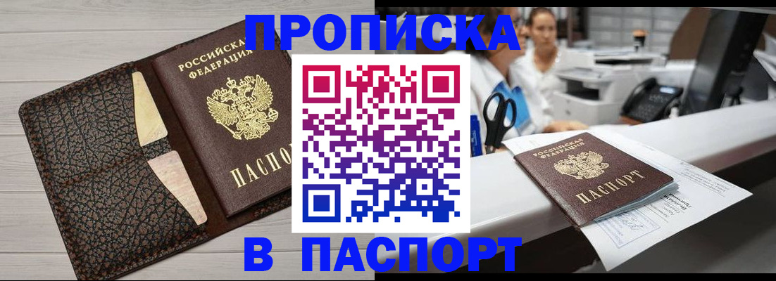 временная регистрация гарантия в Елизово